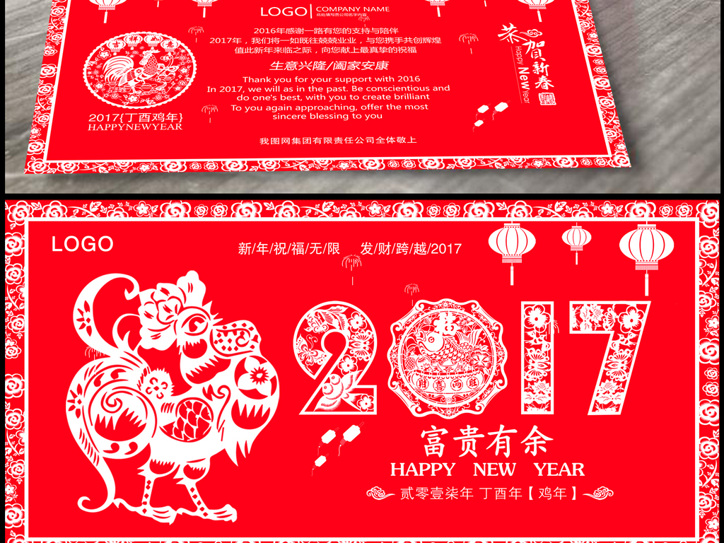 我图网提供精品流行2017鸡年中国红剪纸新年贺卡素材下载,作品模板源文件可以编辑替换,设计作品简介: 2017鸡年中国红剪纸新年贺卡 位图, RGB格式高清大图,使用软件为 Photoshop CS3(.psd) 2017鸡年贺卡 金鸡贺岁