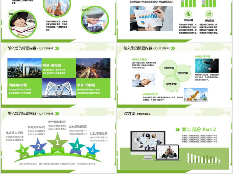 清新青年志愿者工作总结计划PPT模板(图片编