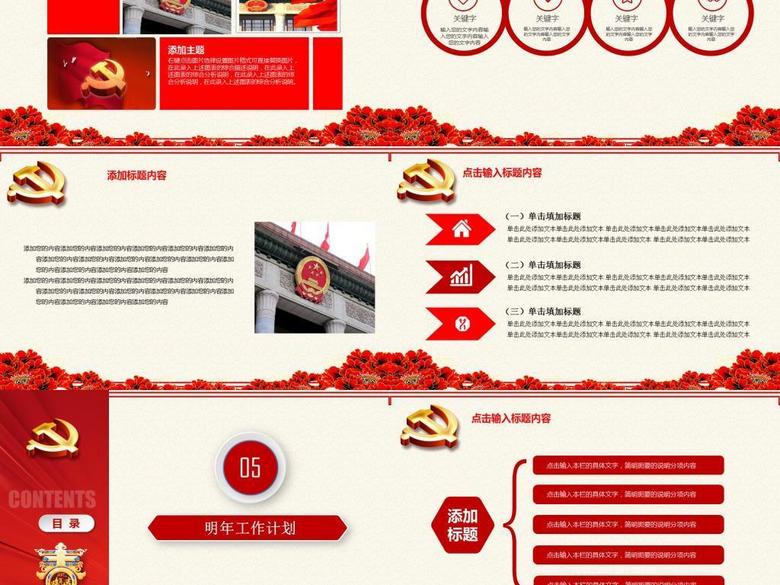 {事业单位工会工作总结}.