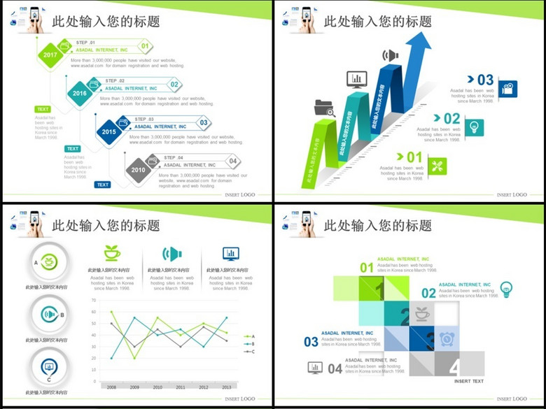 {app项目策划书模板}.