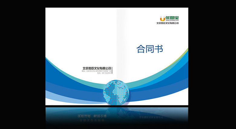 合同封面_蓝色简约合同封面模板(图片编号:16