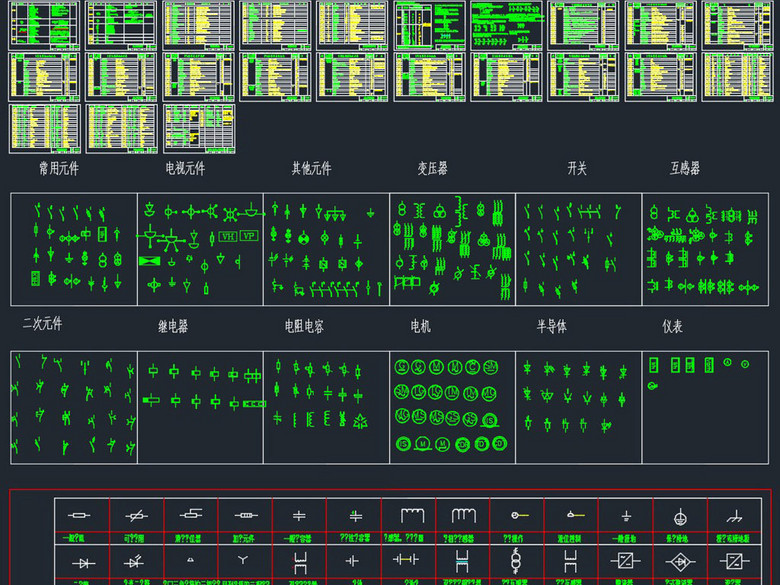 电路电气安装工程标识图形符号cad大全(图片编
