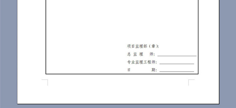 设计变更通知单报检表(图片编号:16072780)_其