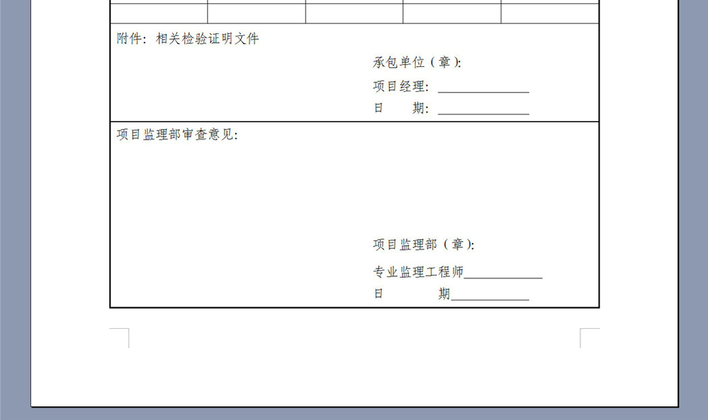 (新)建筑节能施工方案报审表-学路网-学习路上