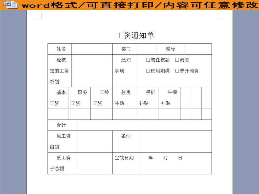 制作工资报表以及|员工工资报表怎么做