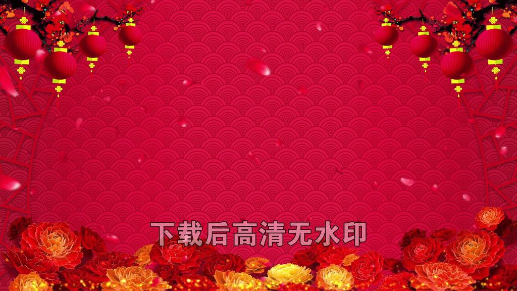 喜庆灯笼牡丹花花瓣新年拜年年会晚会背景