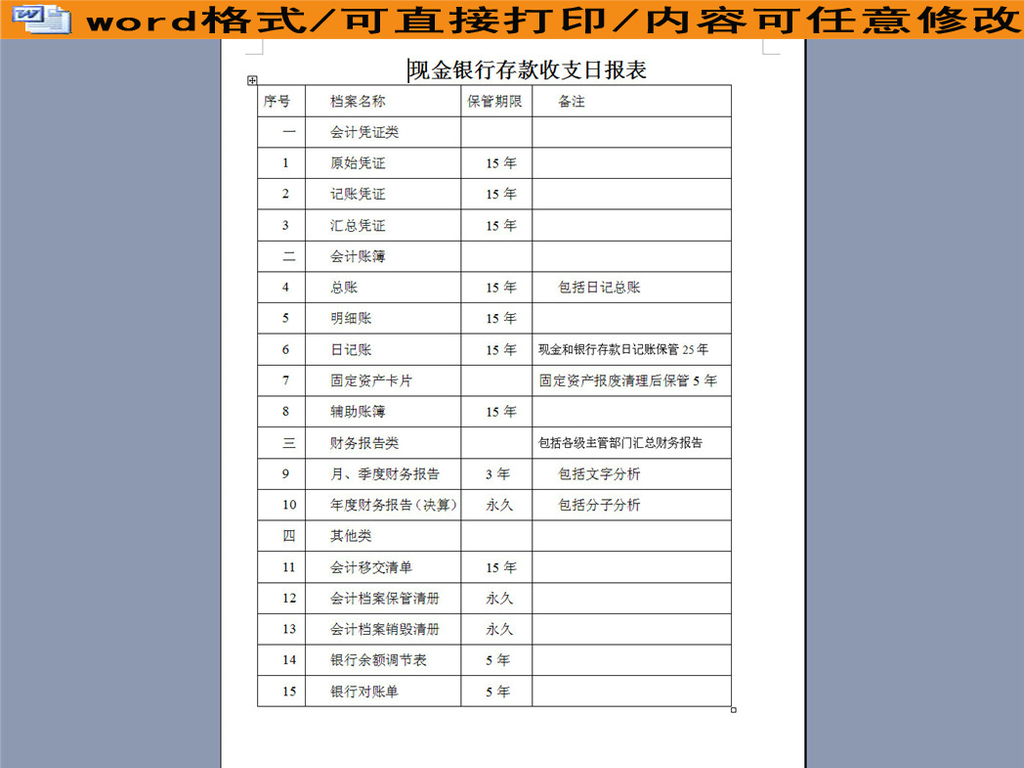 日报表格式图_收入支出日报表格式(3)