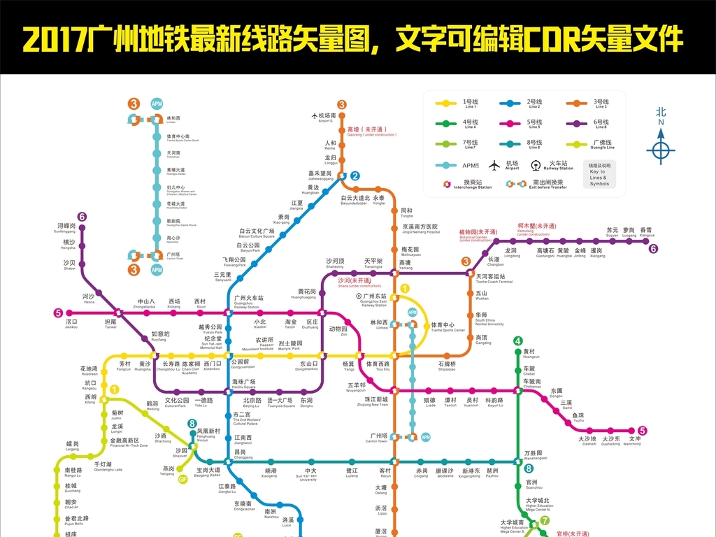 广州地铁线路图新版 - 广州地铁图 - 广州地铁线路