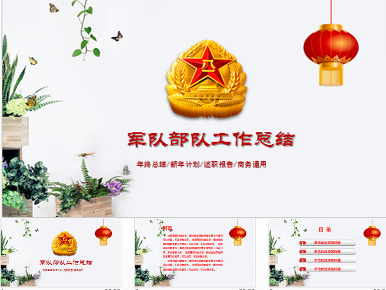 {2017部队工作总结}.