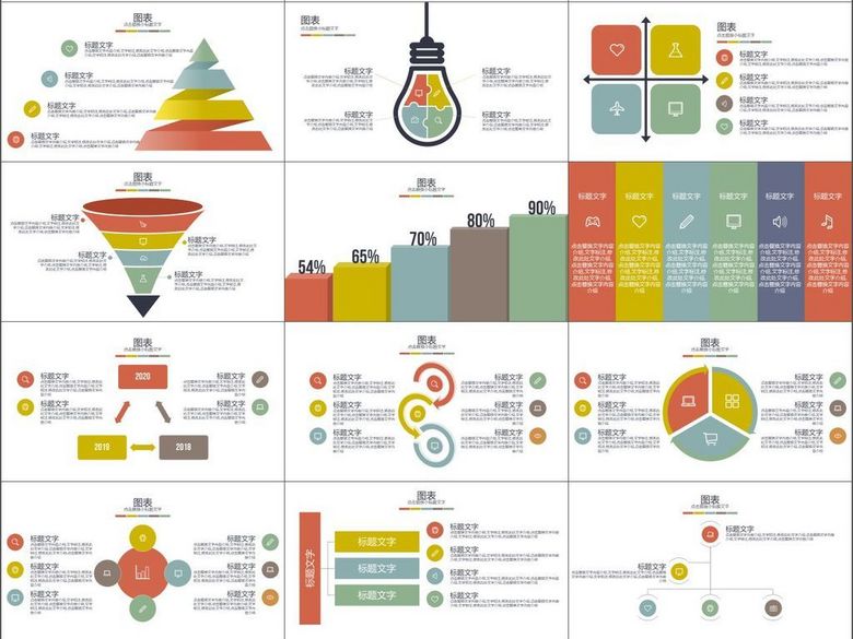 市场营销策略规划分析工作总结汇报(图片编号