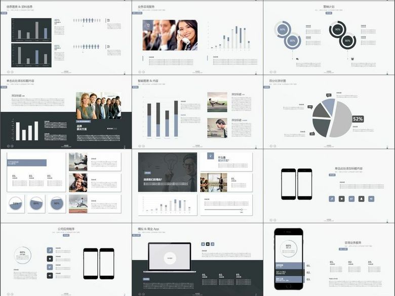 2017商务合作企业简介案例PPT(图片编号:160