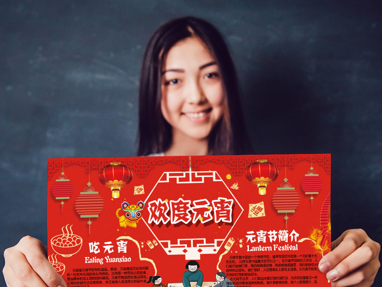 2017元宵节小报新年春节寒假手抄报(图片编号