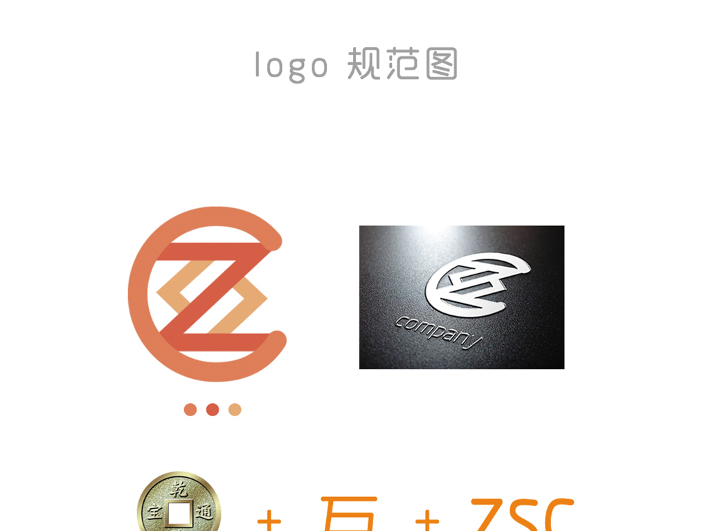 字母ZSClogo标志设计矢量大图
