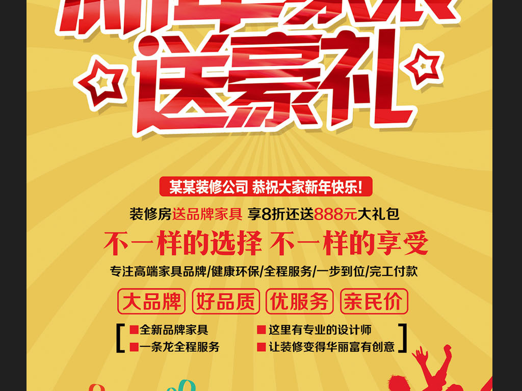 家装献豪礼→H选什么牌子好 同款好推荐