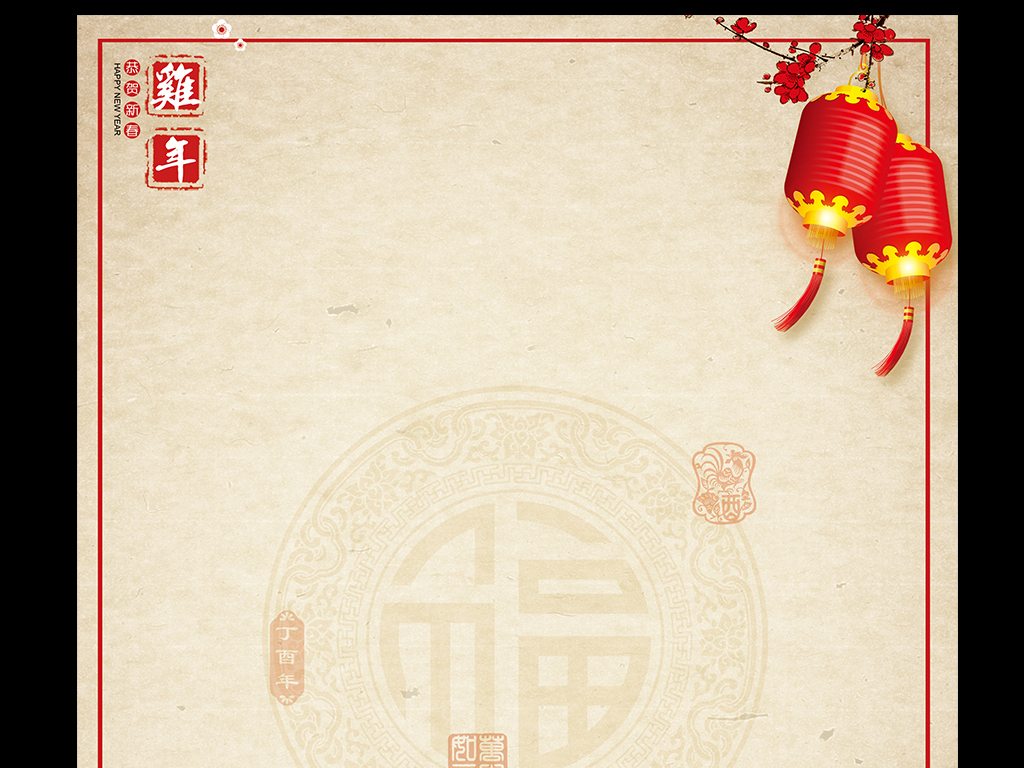 2017鸡年信纸小抄报模板合集图片