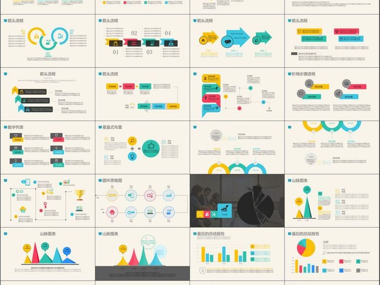 商务成功案例演示产品服务销售总结汇报(图片