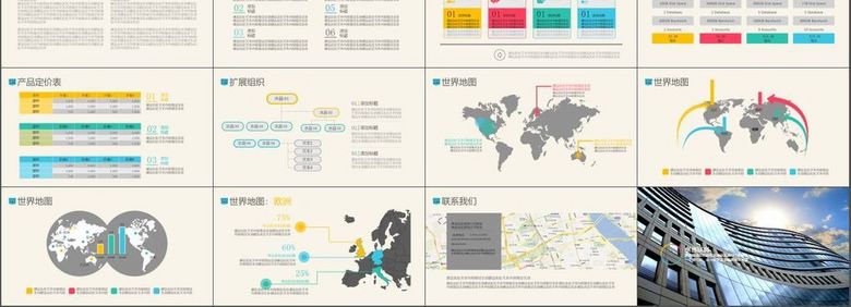 商务成功案例演示产品服务销售总结汇报(图片