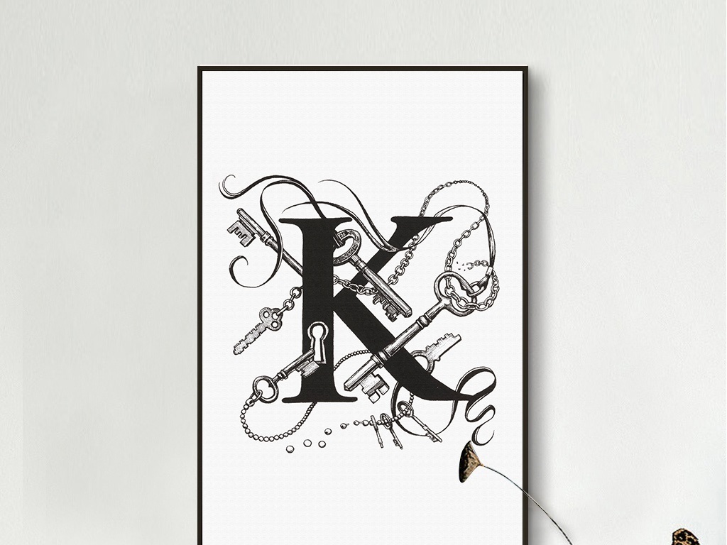 英文字母设计k黑白简约时尚北欧无框画