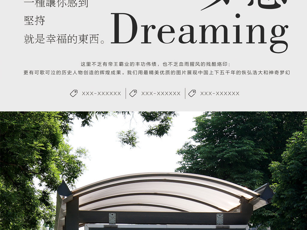 企业文化墙励志标语梦想创意海报设计_幼儿999 我图网提供精品流行企业文化墙励志标语梦想创意海报设计素材下载,作品模板源文件可以编辑替换,设计作品简介: 企业文化墙励志标语梦想创意海报设计,,使用软件为 Photoshop CC(.psd) 宣传栏 企业文化