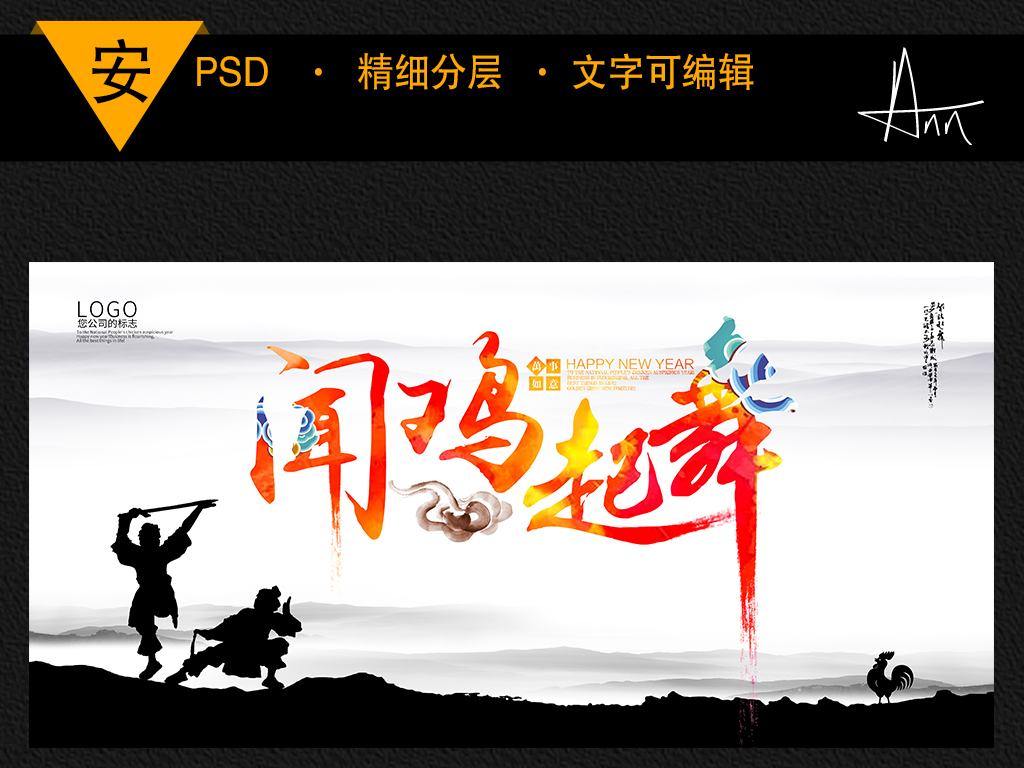 闻鸡起舞歌谱分享_闻鸡起舞歌谱图片下载