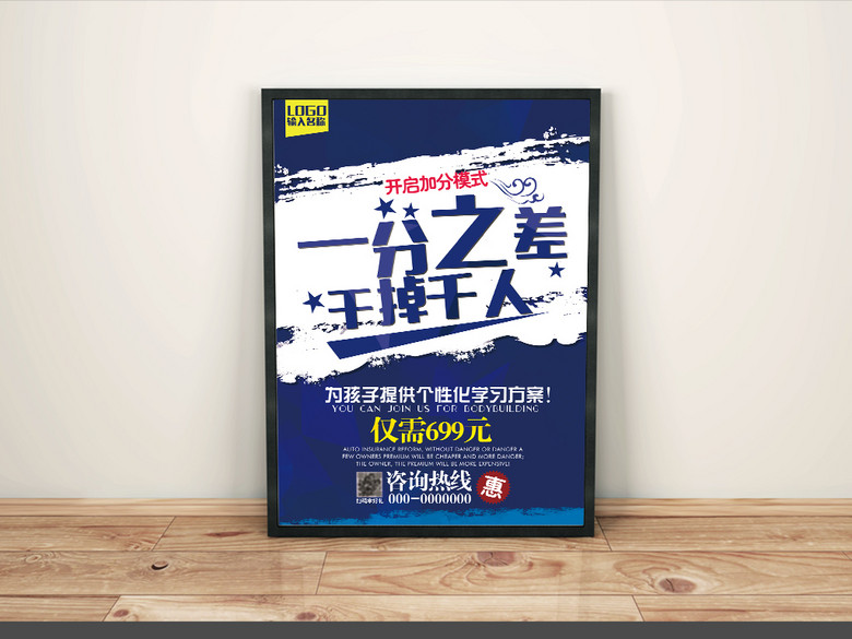 中考冲刺班招生宣传海报(图片编号:16083441