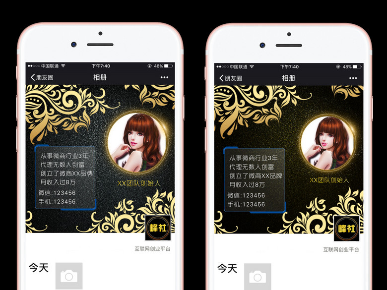 微信微商设计服务朋友圈封面背景设计模板(图