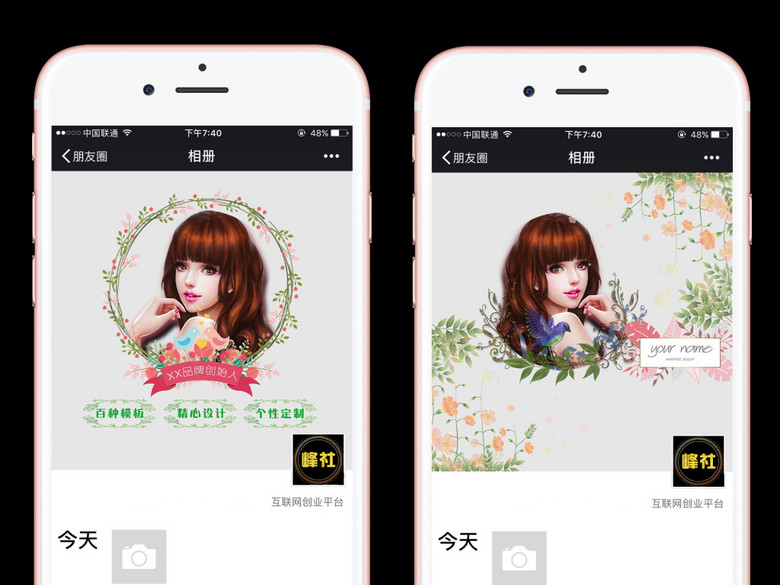 微商微信朋友圈封面背景小清新模板(图片编号