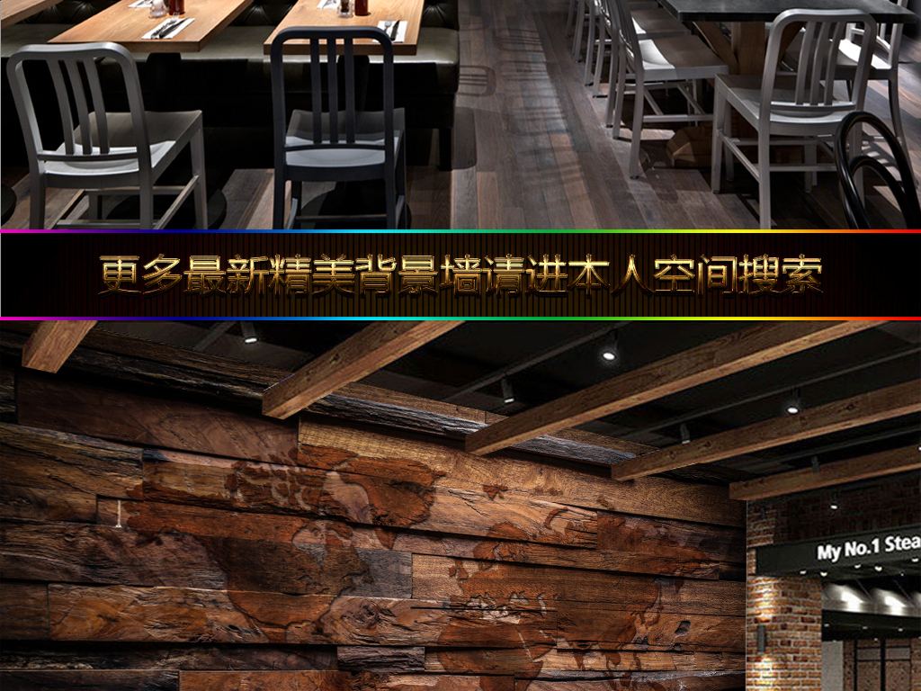 我图网提供精品流行复古怀旧世界地图木板饭店餐厅壁画背景墙素材下载,作品模板源文件可以编辑替换,设计作品简介: 复古怀旧世界地图木板饭店餐厅壁画背景墙 位图, RGB格式高清大图,使用软件为 Photoshop CS4(.psd) 复古 怀旧 欧式