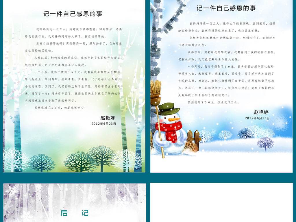 生初中诗集校刊作文优秀画册小学生设计模板作文集内页设计模板作文集图片