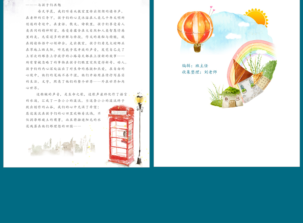 生初中诗集校刊作文优秀画册小学生设计模板作文集内页设计模板作文集图片