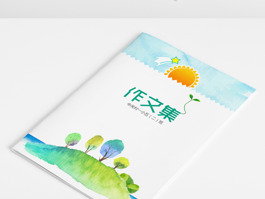生初中诗集校刊作文优秀画册小学生设计模板作文集内页设计模板作文集图片
