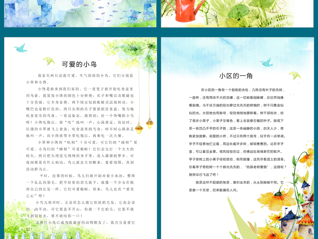生初中诗集校刊作文优秀画册小学生设计模板作文集内页设计模板作文集图片