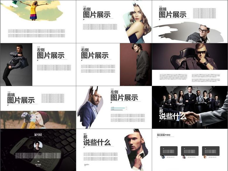 市场规划销售策略拓展计划工作总结汇报(图片