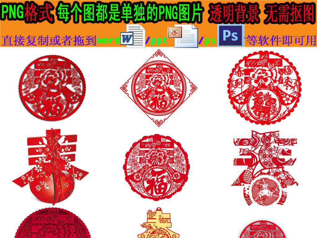 我图网提供精品流行新年新春春字剪纸素材免抠PNG透明素材下载,作品模板源文件可以编辑替换,设计作品简介: 新年新春春字剪纸素材免抠PNG透明素材 矢量图, RGB格式高清大图,使用软件为 Photoshop CC(.png) 新年新春