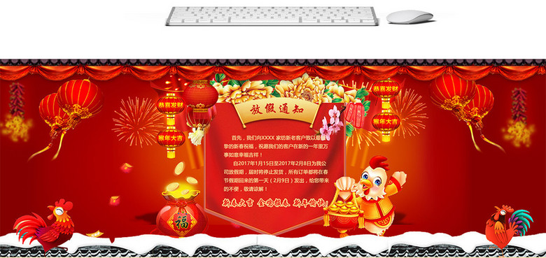 2017淘宝天猫春节放假通知海报模板素材(图片