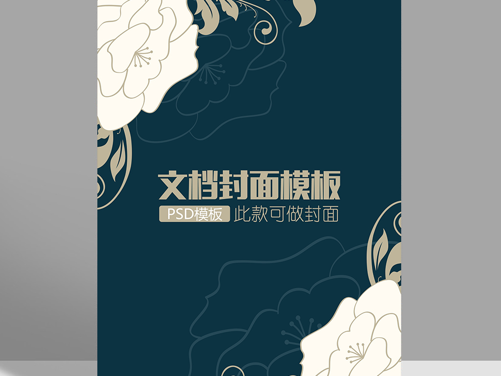 黑色韩式花纹word背景信纸文档背景