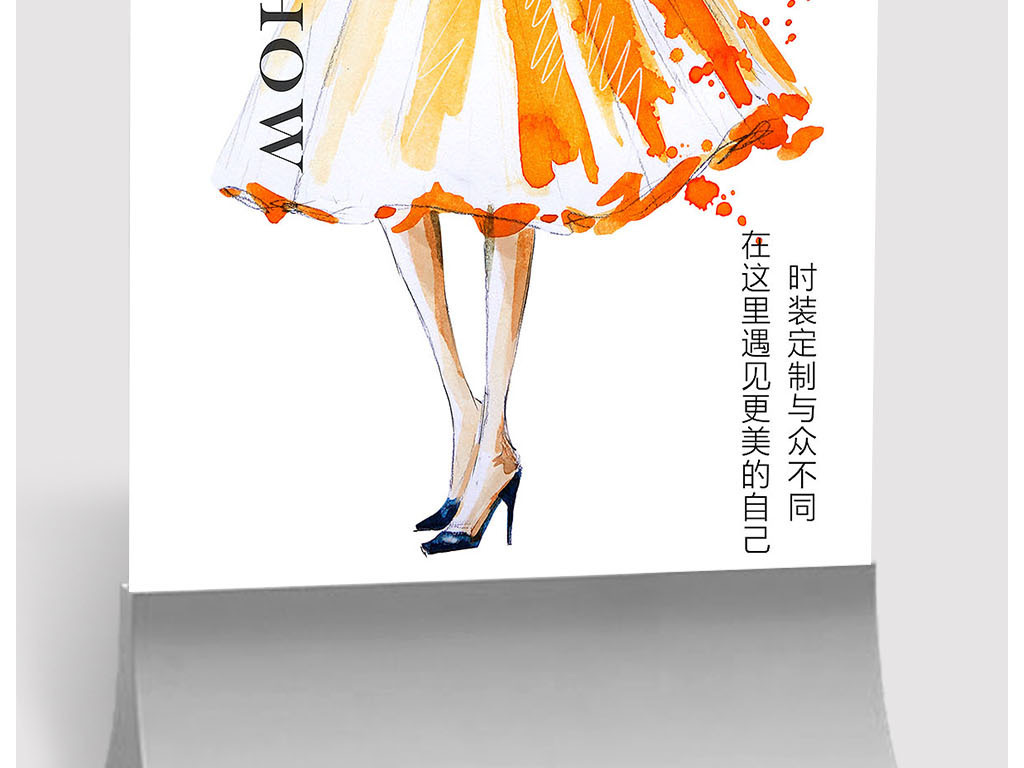 裙子手绘美女时装设计手提带画册封面女装