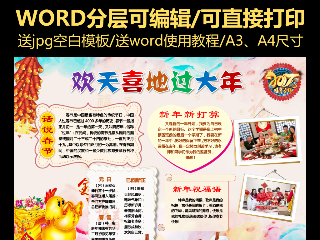手抄报|小报 节日手抄报