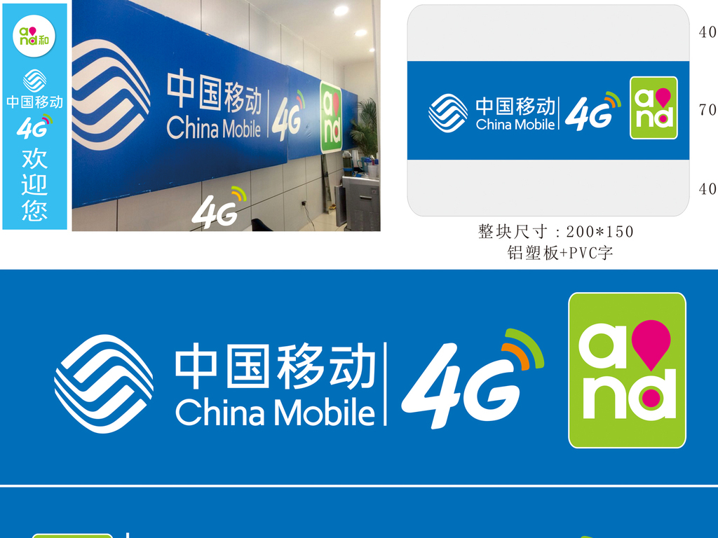 中国移动4g手机店