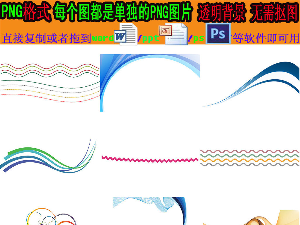 柔美曲线波浪线源文件|柔美曲线波浪线源文件