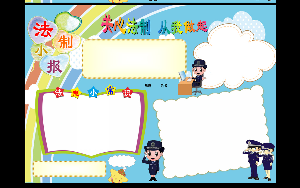 设计数学小报小学生小报读书小报小报边框春节小报word电子小报素材图片