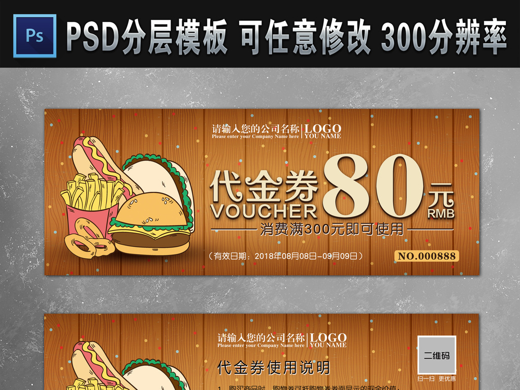 汉堡代金券西餐快餐美食优惠券