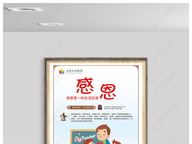 2017名人名言励志感恩挂画