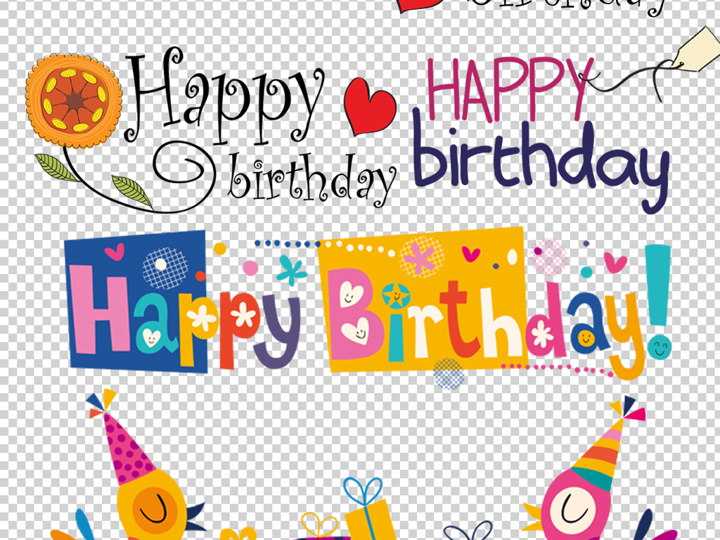 可爱卡通生日快乐艺术字体PNG透明设计元素