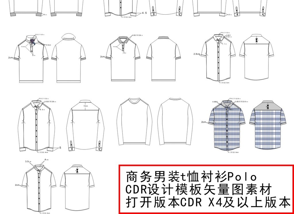 男装衬衫t恤POLO衫款式图矢量图CDR