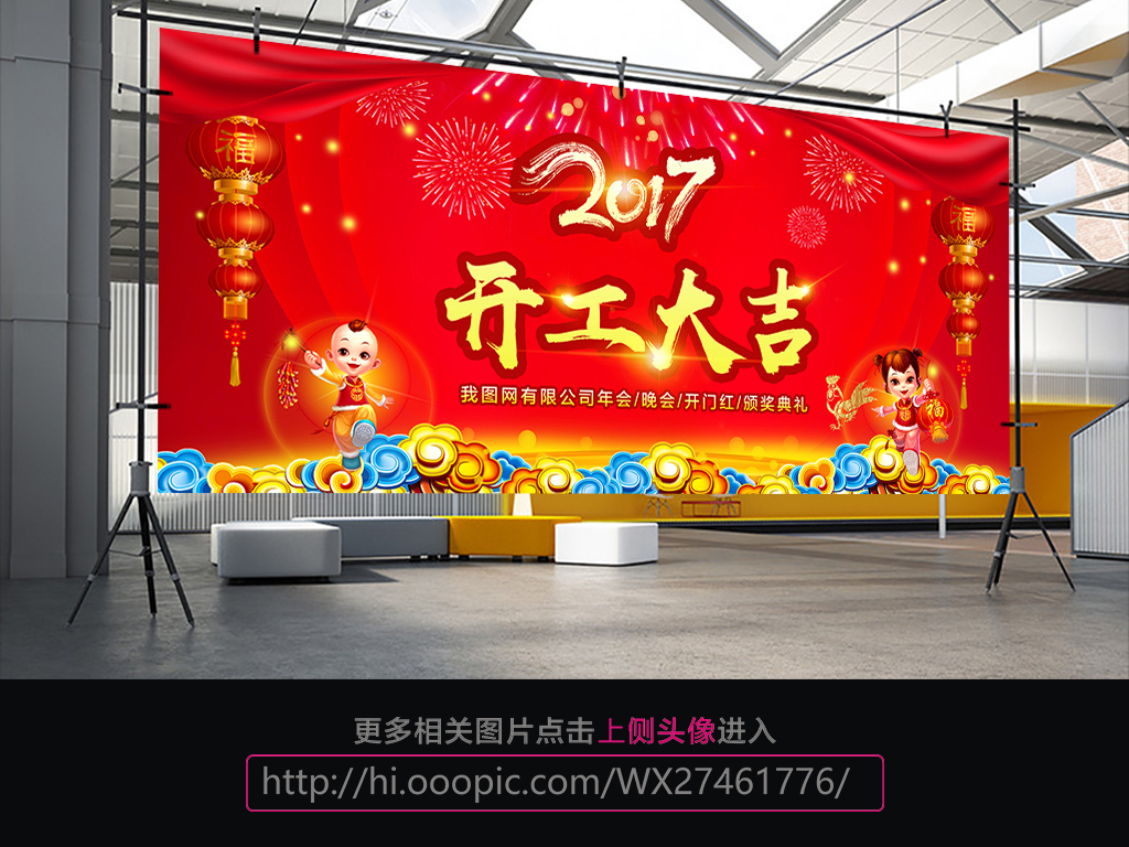 2017红色喜庆企业开工大吉海报设计
