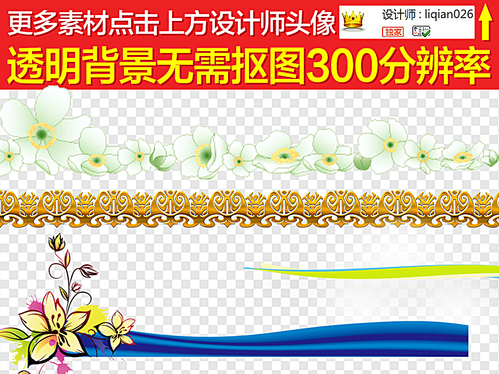 分割线图片中国风 16095037-5fb0d80451f10c8d7b6dd61cb1d7634f-0.jpg