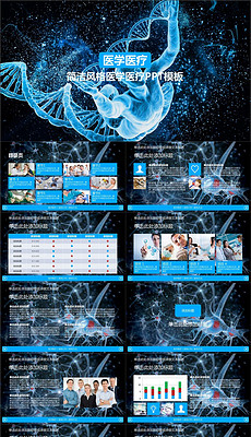 药品销售PPT模板_药品销售PPT模板下载_药品