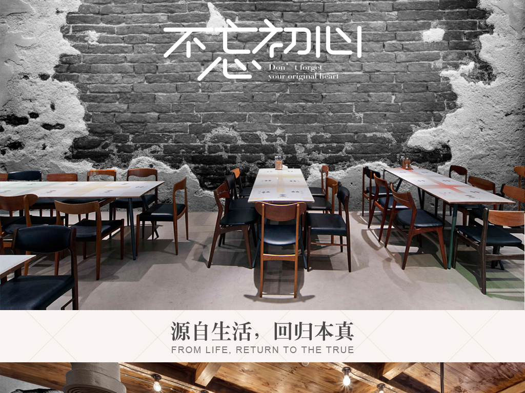 我图网提供精品流行欧式复古怀旧不忘初心砖墙酒吧KTV背景墙素材下载,作品模板源文件可以编辑替换,设计作品简介: 欧式复古怀旧不忘初心砖墙酒吧KTV背景墙 位图, RGB格式高清大图,使用软件为 Photoshop CS5(.psd) 欧式 复古 怀旧 手绘