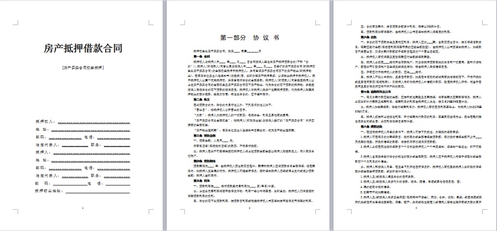 [劳动合同]银行抵押担保借款合同范本-学路网-